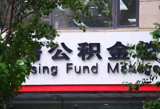 公主岭公积金离职怎么取（公积金离职提取流程）